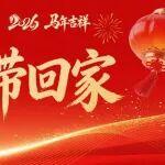 嘉禮致誠(chéng) 攜手致遠(yuǎn)|山鼎集團(tuán)致敬每一份堅(jiān)守與付出