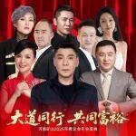 倒計時1天｜關注河南礦山2025年度企業(yè)年會盛典