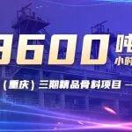 1800噸/小時(shí)大型反擊破強(qiáng)勁驅(qū)動(dòng) 助力東方希望骨料三期項(xiàng)目達(dá)產(chǎn)超預(yù)期