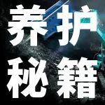 春節(jié)挖機 “放年假” | 七大養(yǎng)護秘籍，平安過年好開工！