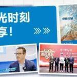 工業(yè)除塵與過濾 | 年度精粹全收錄：干貨復(fù)盤，共啟新程