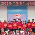 鐵建重工開展2026年“兩節(jié)”送溫暖活動(dòng)