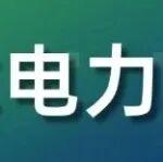 AI驅(qū)動(dòng)全球電力需求加速增長(zhǎng)