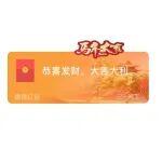 速領(lǐng)！三一海工馬年限定紅包封面來了！