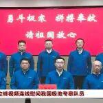 中共中央政治局委員、國務(wù)院副總理何立峰視頻連線慰問我國極地考察隊(duì)員