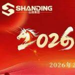 凝心聚力 共創(chuàng)輝煌|山鼎集團2026年年會盛典圓滿舉行