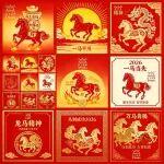 新春九宮格 岳首筑機(jī)助您馬上有錢 一馬平川 馬到成功 新年快樂 事事順?biāo)靱