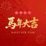 星邦智能2026新春獻(xiàn)詞：以匠心致初心，向星程再出發(fā)