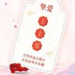 專屬福利｜抽取東風(fēng)康明斯情人節(jié)專屬詩(shī)簽，邂逅浪漫！