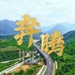 《奔騰》迎新春，中國鐵建祝您躍馬拓新程，萬里坦途興