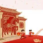 江蘇省高空機械吊籃協(xié)會祝大家新春快樂，馬年大吉