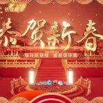 鐵建重工大國重器恭賀新春！