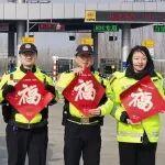春運(yùn)護(hù)航｜鐵建高速上的年味兒