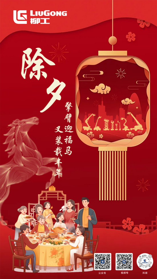 除夕1.png