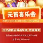 馬上有禮 | 我們?cè)隈R年等你！