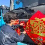 直服無休，春節(jié)無憂丨三一重卡直服新春關(guān)懷暖人心，守護(hù)歸途每一程