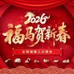全球?yàn)H柴人給您拜年啦