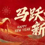 寶馬格|馬躍新程 歲啟華章