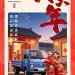 正月初一 | 濰柴藍(lán)擎與您瑞彩盈途拜大年！