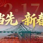 初一 | 一馬當(dāng)先 新春開元