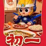 初一 | 三餐四季，胃口常佳