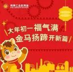 馳騁工業(yè) 勢(shì)不可擋 | 殼牌工業(yè)潤滑油的祝福馬不停滴已送達(dá)~