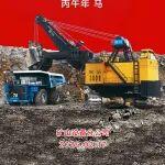 大年初一 ：太原重工礦山設(shè)備分公司恭祝全體職工及家屬新春快樂，闔家安康！