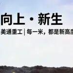 雨水|向上·新生