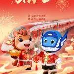 【新春祝?！看竽瓿醵翰唏R揚鞭 龍馬精神