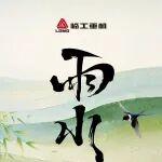 聽(tīng)雨落，待花開(kāi)