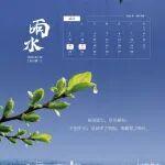 春雨濯塵，草木蔓發(fā)｜中國中冶以潤澤之初心，筑根基之綿長