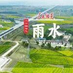 春雨如絲，潤物無聲丨鐵路人，雨水