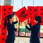 工地年味濃，駿馬迎新春