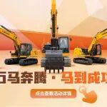 開年即王炸！國家大基建+柳工中挖10倍膨脹禮，這波紅利你接不接？