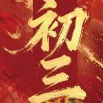 初三 ‖ 柳工單缸插銷機(jī)構(gòu)具有機(jī)電液三重互鎖 安全可靠