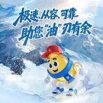 為運動喝彩，為中國加油！