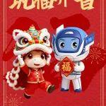 【新春祝福】大年初三：駿馳鴻運(yùn) 馬上吉祥