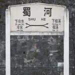 這座四等小站里，她是唯一的女客運員！