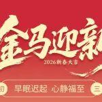 初三 | 早眠遲起 心靜福至