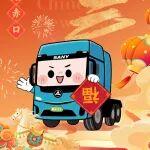 初三丨聚福納財(cái) 吉祥如意