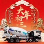 初三丨平安喜樂常相伴，家和業(yè)興萬(wàn)事安