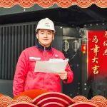 馬躍新春，奮楫篤行，鐵建重工“馬哥”“馬姐”拜新年