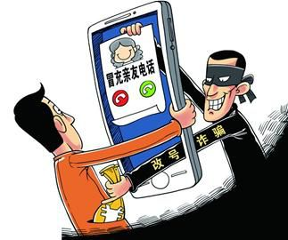 警惕“響一聲”來(lái)電與冒充電話.png