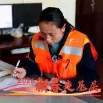 鐵路夫妻用對講機通話超十萬次，說得最多的是這兩個字……
