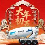 初五丨駿馬奔騰財(cái)神到，五路財(cái)源滾滾來(lái)