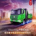 正月初四會親友 |老鐵 瞧瞧我買的新車！
