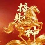 年初五 接財神，開啟一年財氣滿滿新征程！