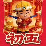 初五 | 八方來(lái)財(cái)，富貴迎門(mén)