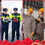 新春特別策劃丨堅(jiān)守暖年味，奮斗赴新程（二）