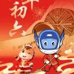 【新春祝?！看竽瓿趿毫\聚通 諸事皆宜